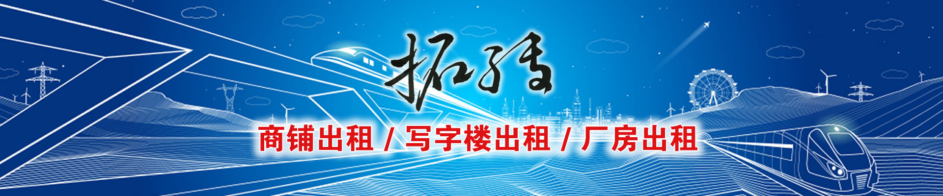 商业地产
